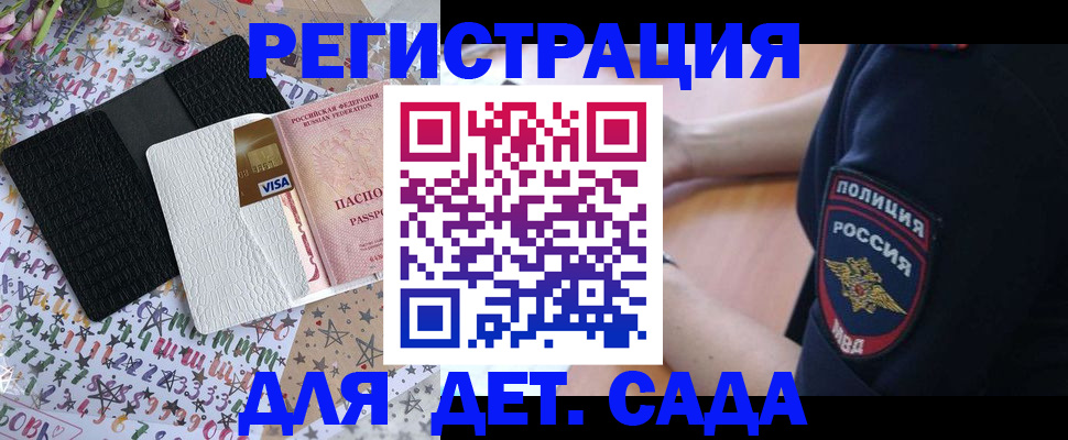 временная регистрация собственник в Салавате