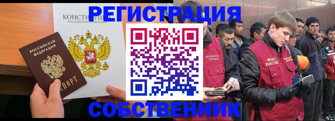 прописка поиск в Салавате