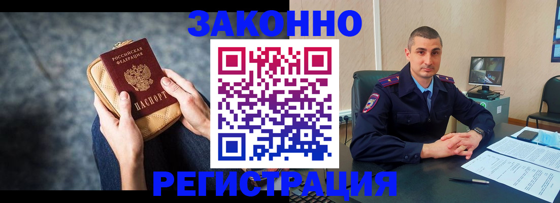 прописка паспорт в Салавате