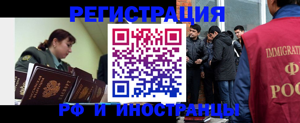 регистрация в Салавате